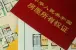 房产局备案查询怎么查 房产局备案如何办理